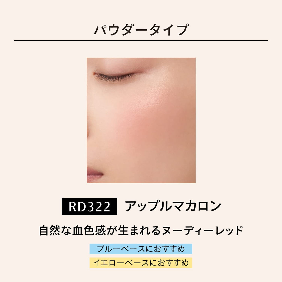 MAQUILLAGE Dramatic Cheek Color Apple Macaron Highlight Powder 3g