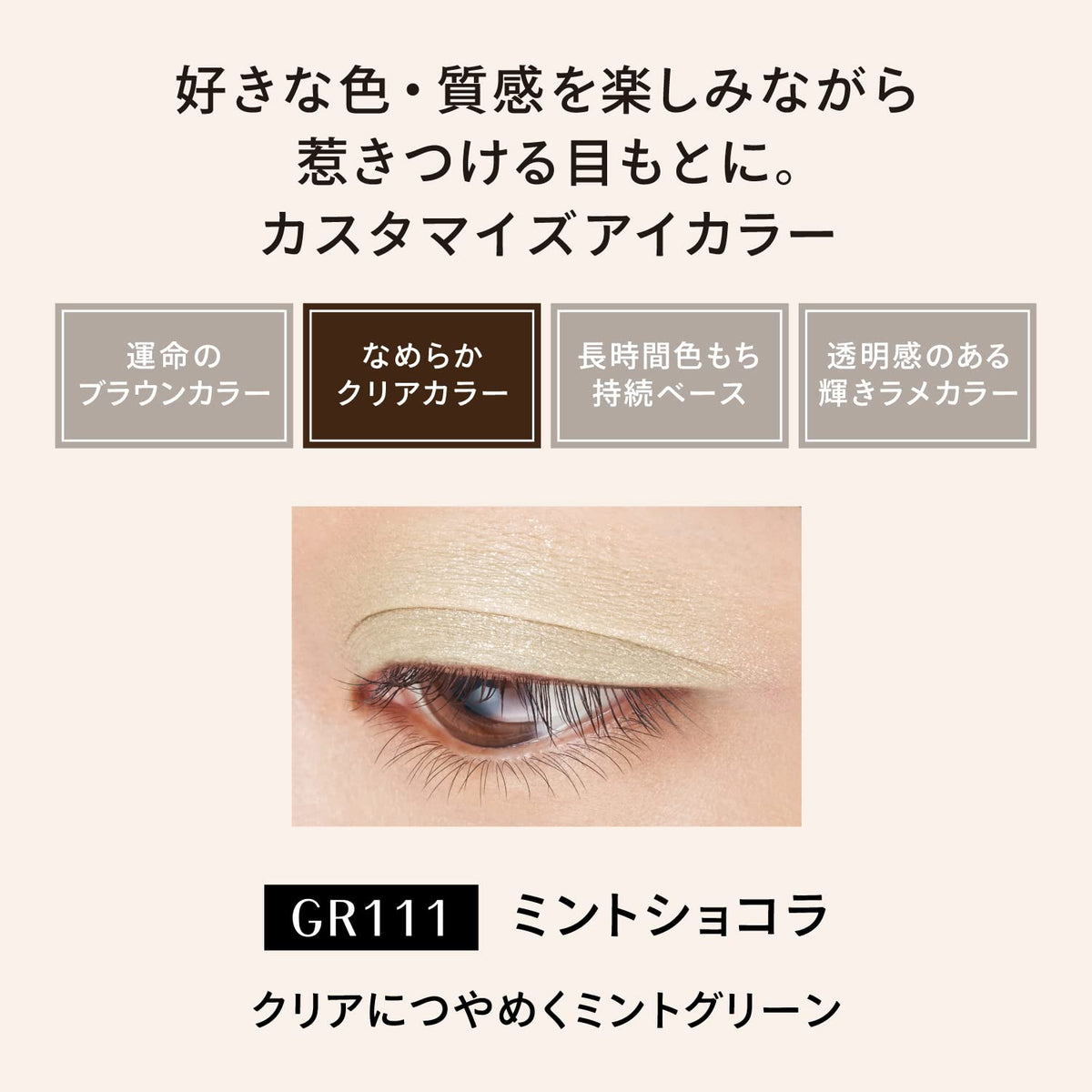 MAQUILLAGE Dramatic Eye Color Mint Chocolate Pearl Eye Shadow