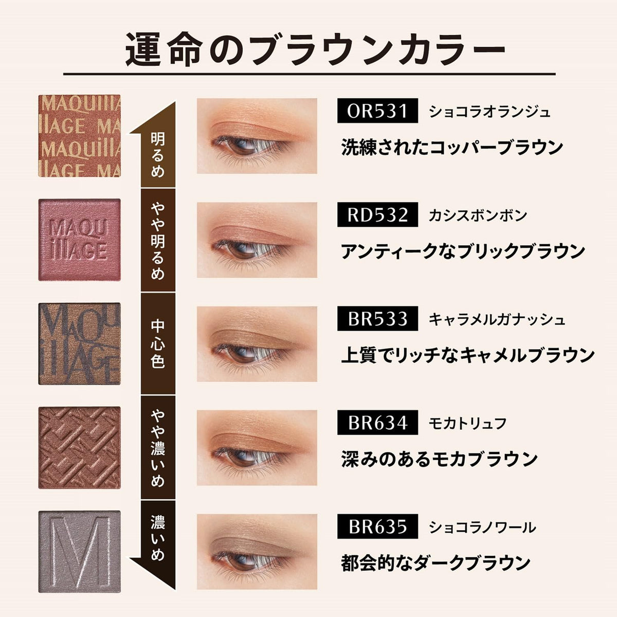 MAQUILLAGE Dramatic Eye Color Mint Chocolate Pearl Eye Shadow