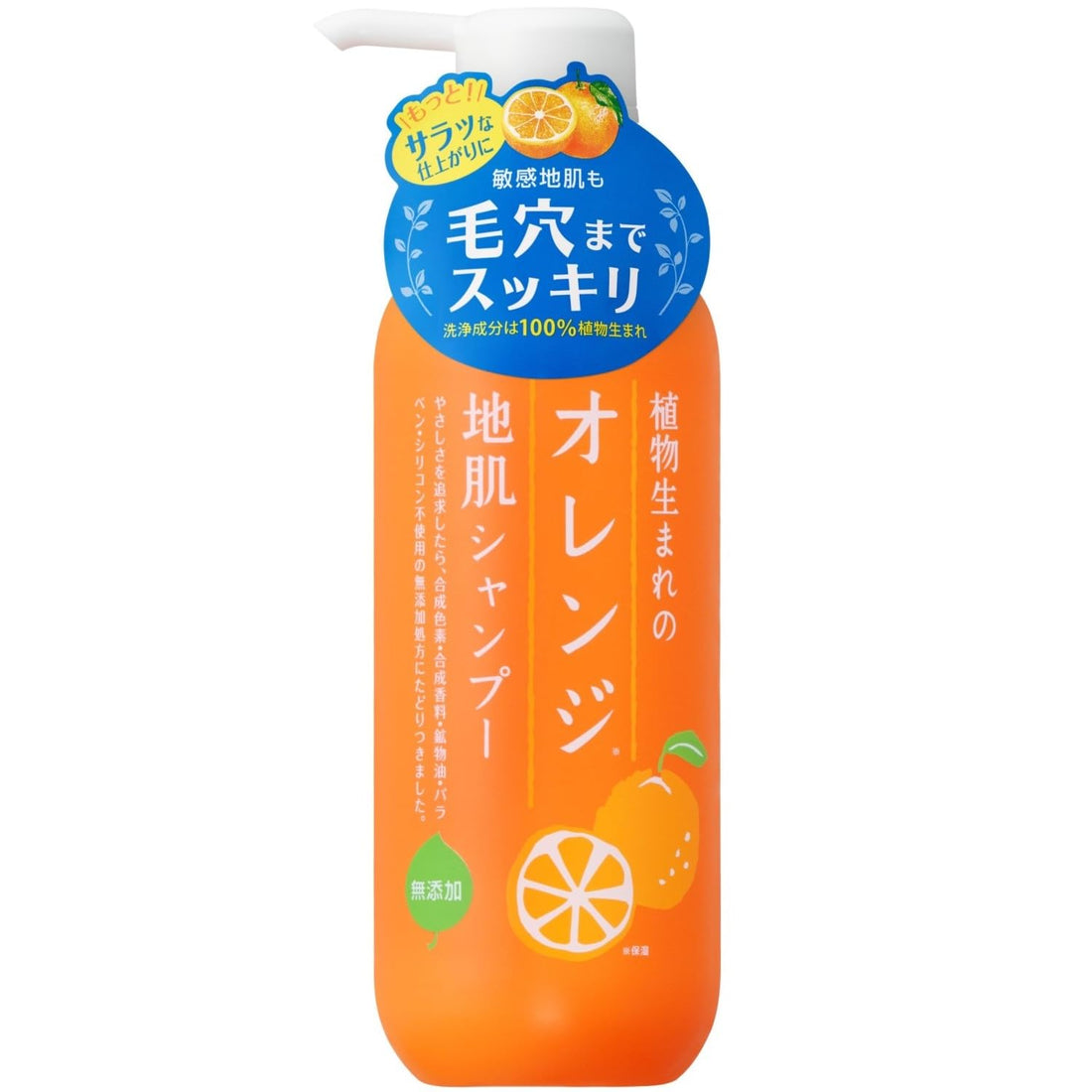 Shokubutsuumare Orange Shampoo 400ml for Scalp Care