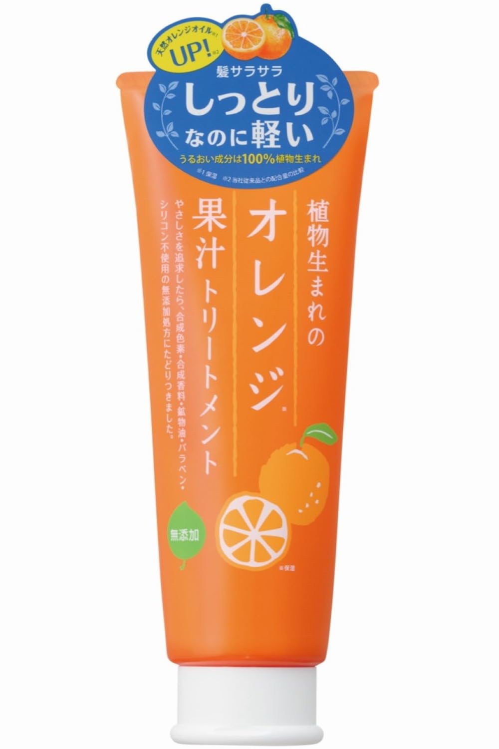 Shokubutsuumare Orange Juice Hair Treatment 250g for Moisture and Shine
