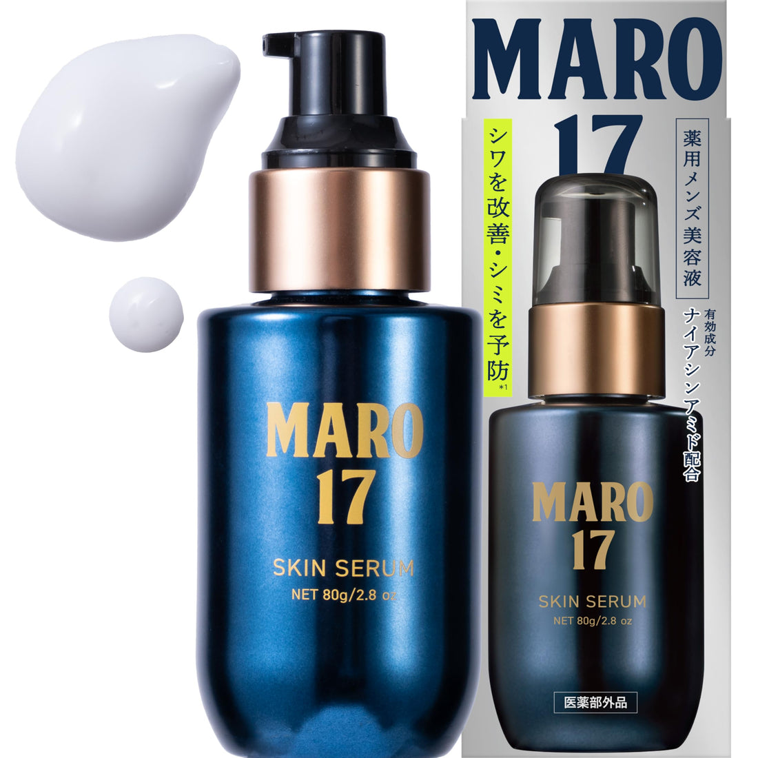 MARO17 薬用 スキンセラム 美容液 80g シミ・しわケア メンズ スキンケア 男性用 美容液