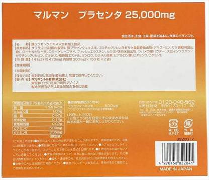 Maruman Placenta 25000 Supplement 150 Capsules
