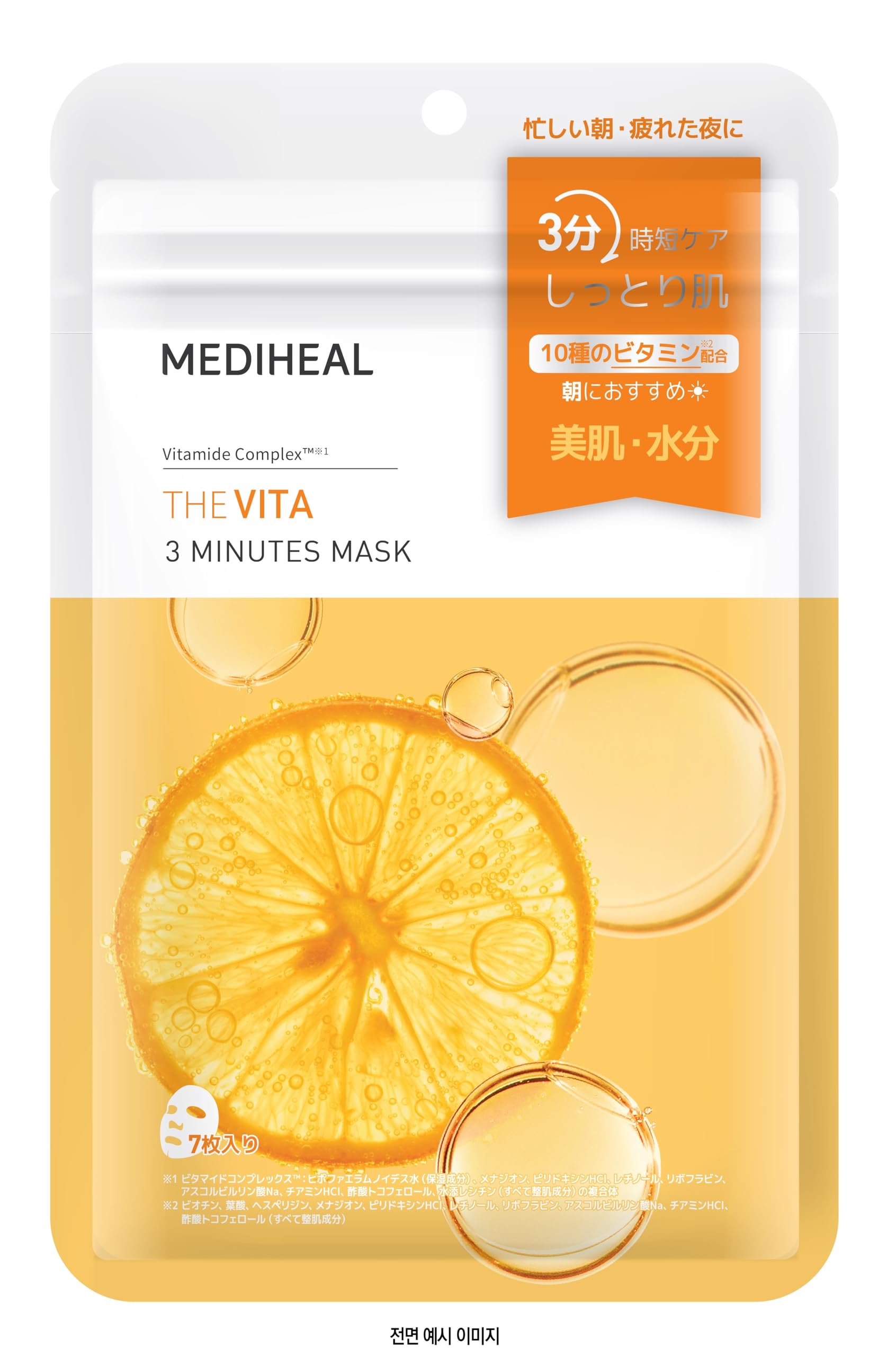 MEDIHEAL The Vita 3 Minute Mask 7 sheets (135ml essence)3 minutes of care.