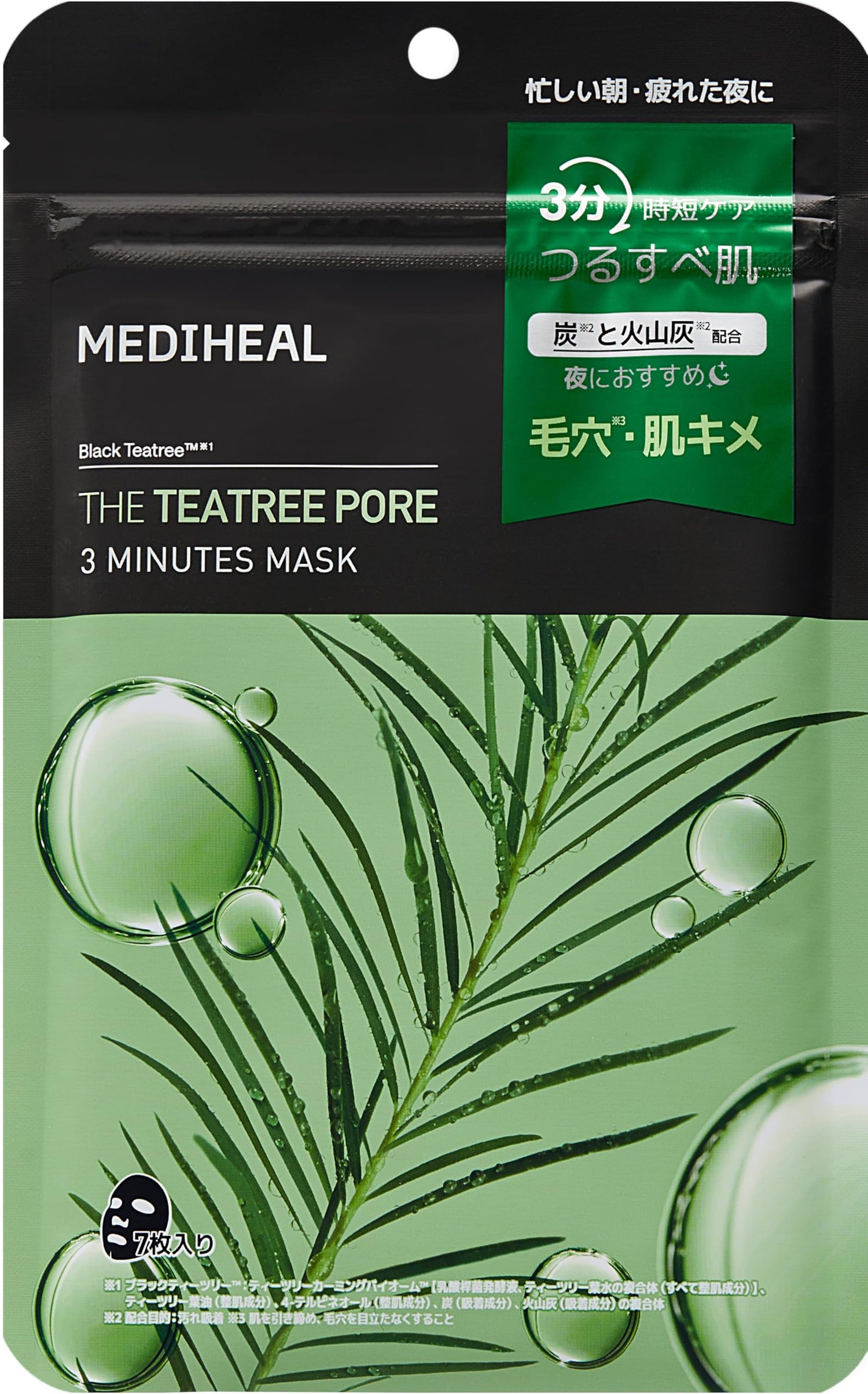 MEDIHEAL メディヒール ティーツリー ポア ３ミニッツマスク ７ｐ
