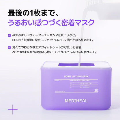 MEDIHEAL PDRN Sheet Mask 30 Sheets for Daily Hydration
