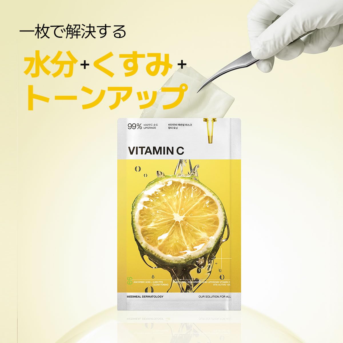 MEDIHEAL Vitamin C Essential Mask 10 Sheets for Dull Skin