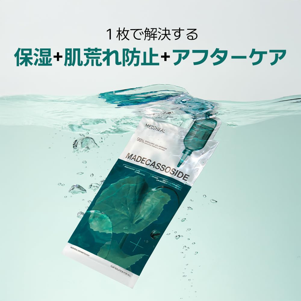 MEDIHEAL Madecassoside Essential Mask 10 Sheets for Hydration