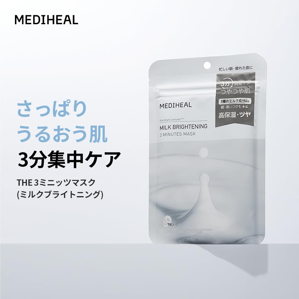 MEDIHEAL 3 Minutes Mask Milk Brightening Set for Radiant Skin