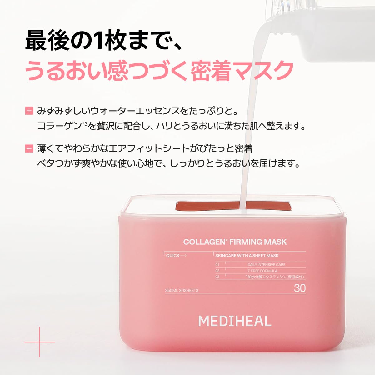 MEDIHEAL Collagen Sheet Mask 30 Sheets High Moisture Care