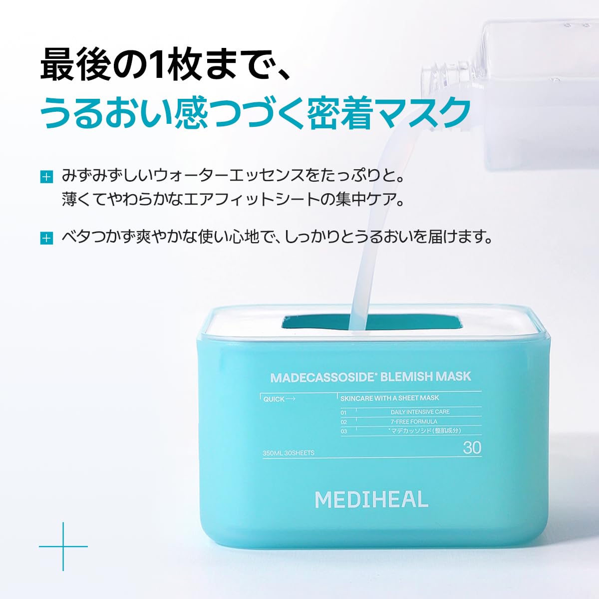 MEDIHEAL Madecassoside Sheet Mask 30 Sheets for Daily Hydration