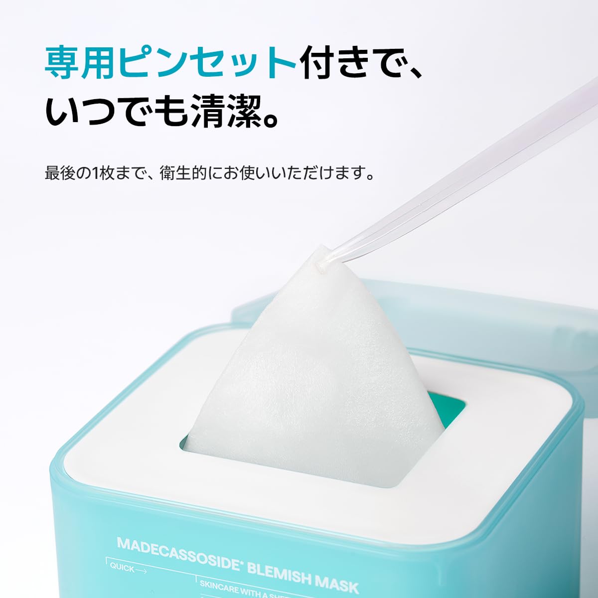 MEDIHEAL Madecassoside Sheet Mask 30 Sheets for Daily Hydration