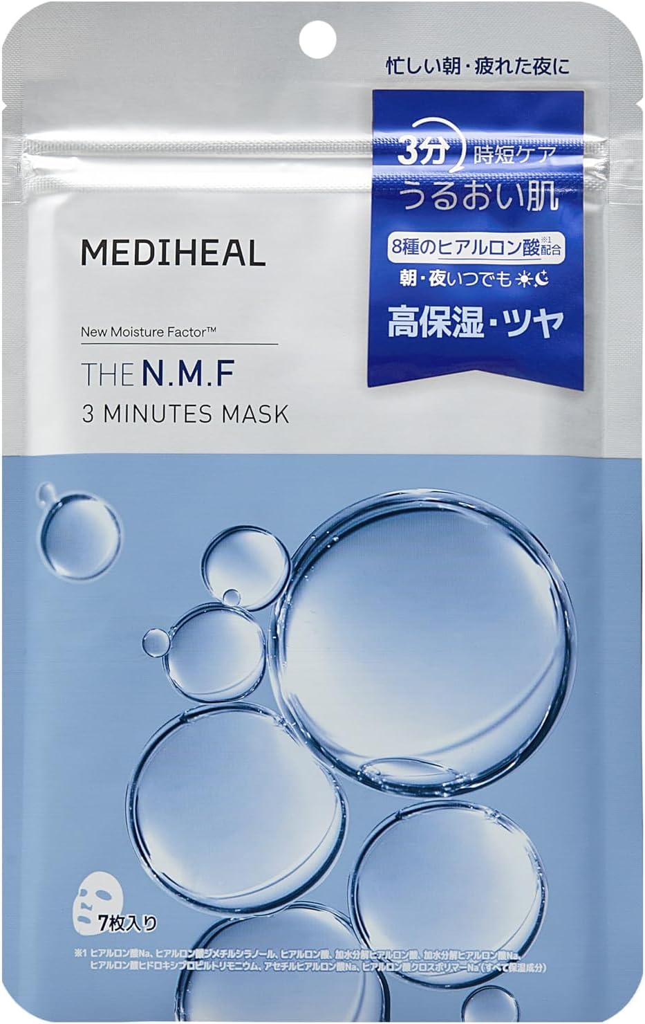 MEDIHEAL 3 Minutes Mask Hydrating Sheet Mask Set of 7
