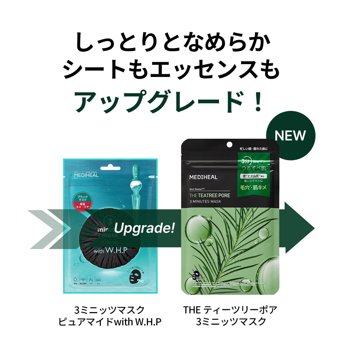 MEDIHEAL 3 Minutes Mask THE Teatree Pore 7 Sheets for Japanese Skincare
