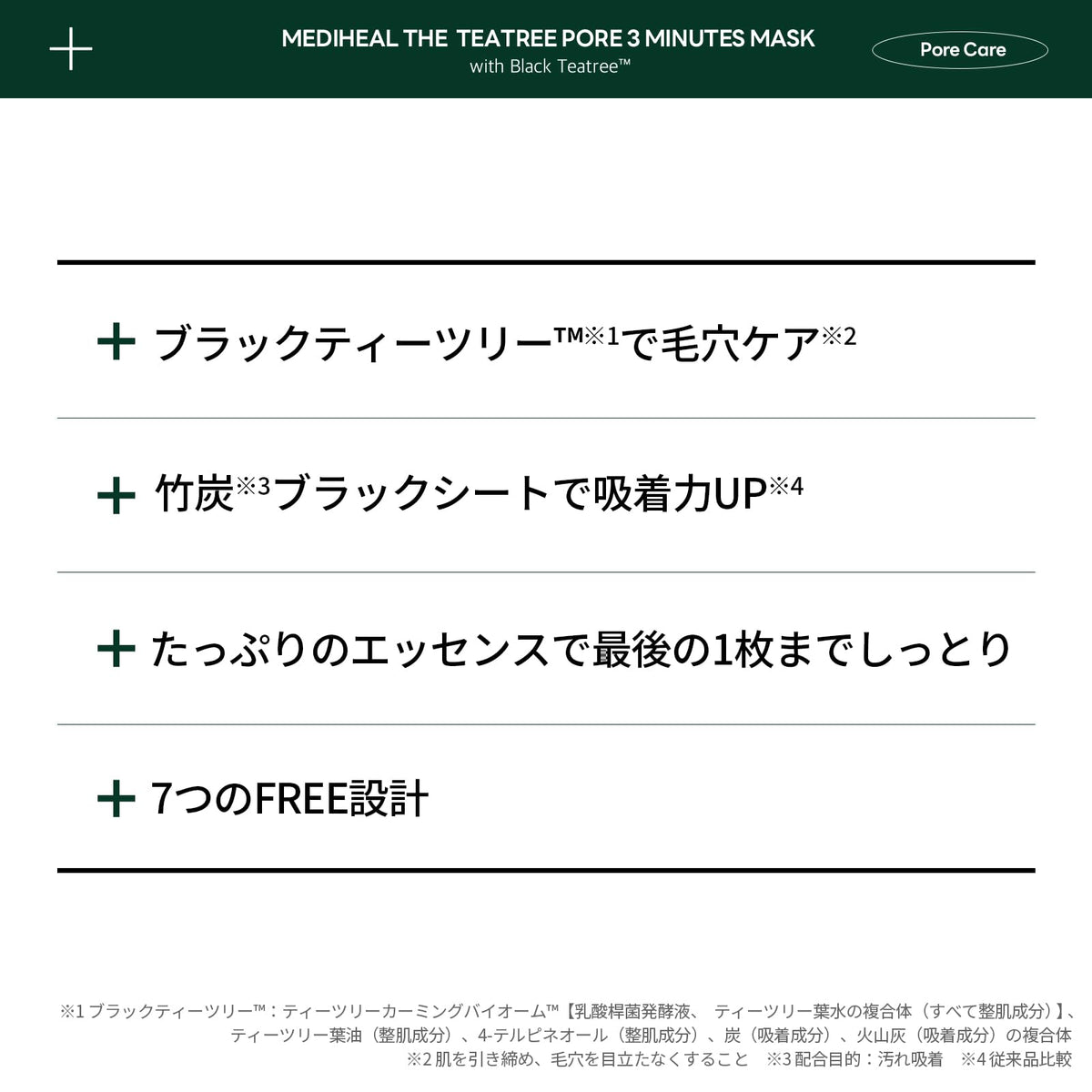 MEDIHEAL 3 Minutes Mask THE Teatree Pore 7 Sheets for Japanese Skincare