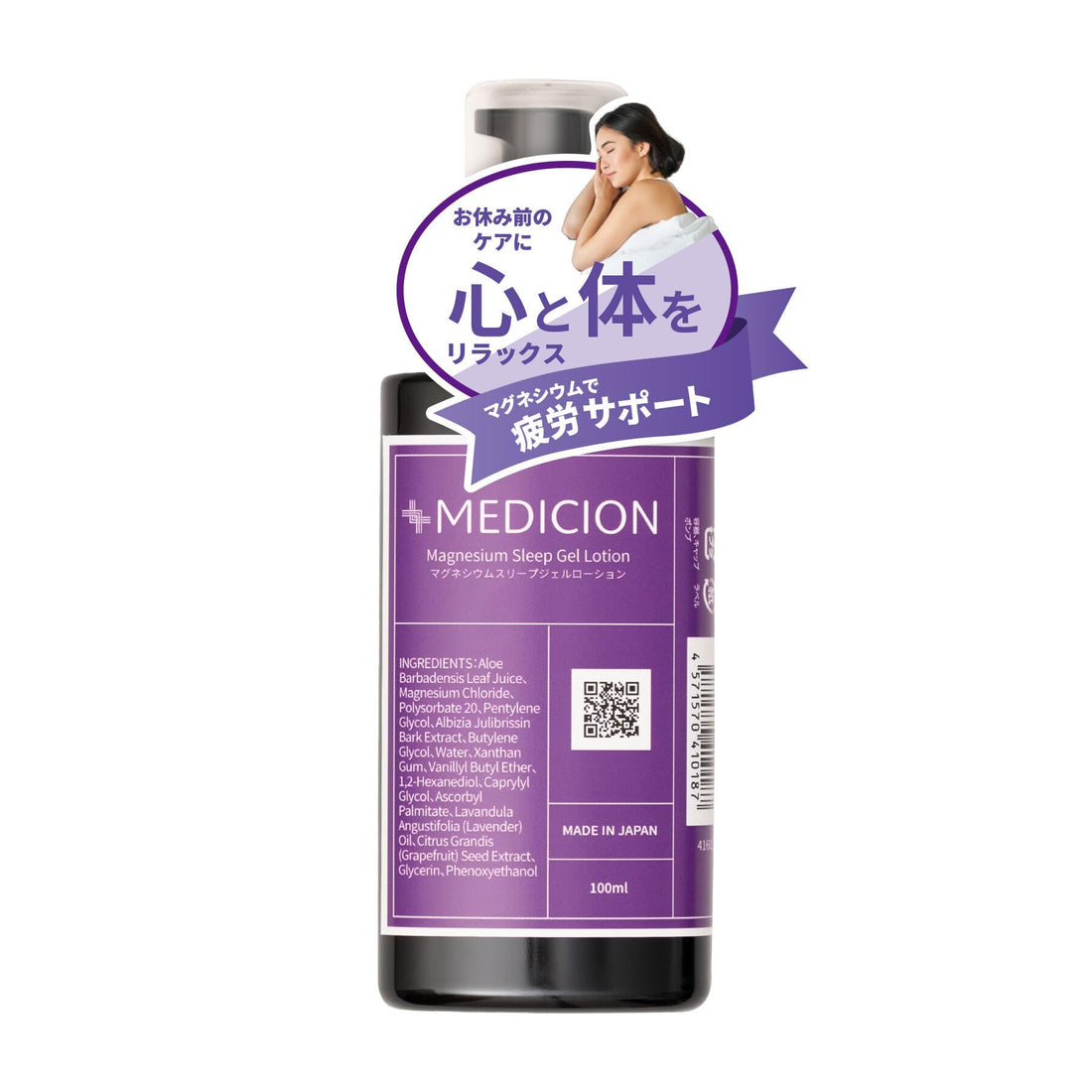 MEDICION Magnesium Sleep Gel 100ml for Relaxation and Moisture