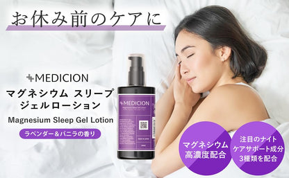 MEDICION Magnesium Sleep Gel 100ml for Relaxation and Moisture