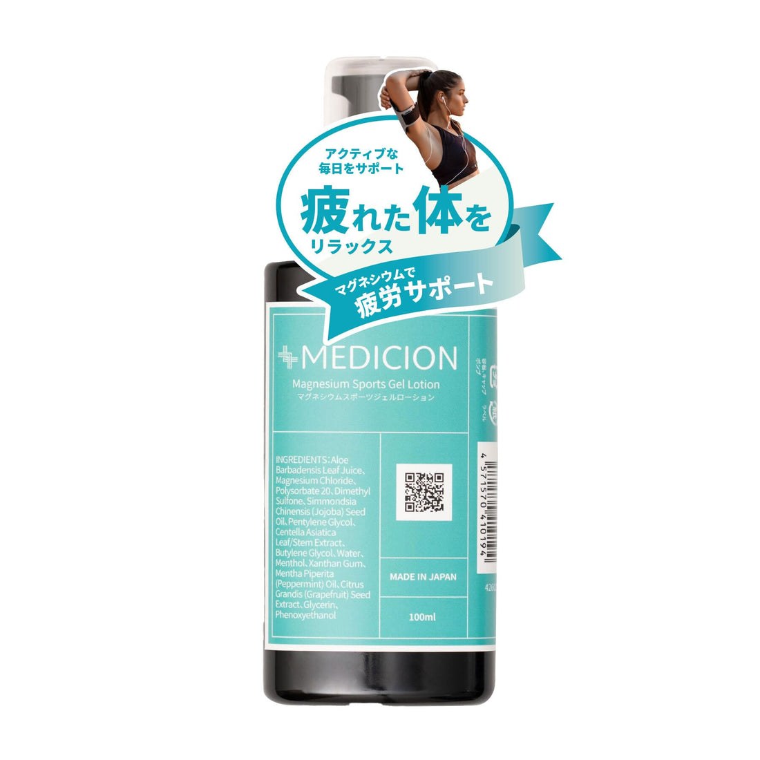 MEDICION Magnesium Sports Gel 100ml for Muscle Support and Moisture