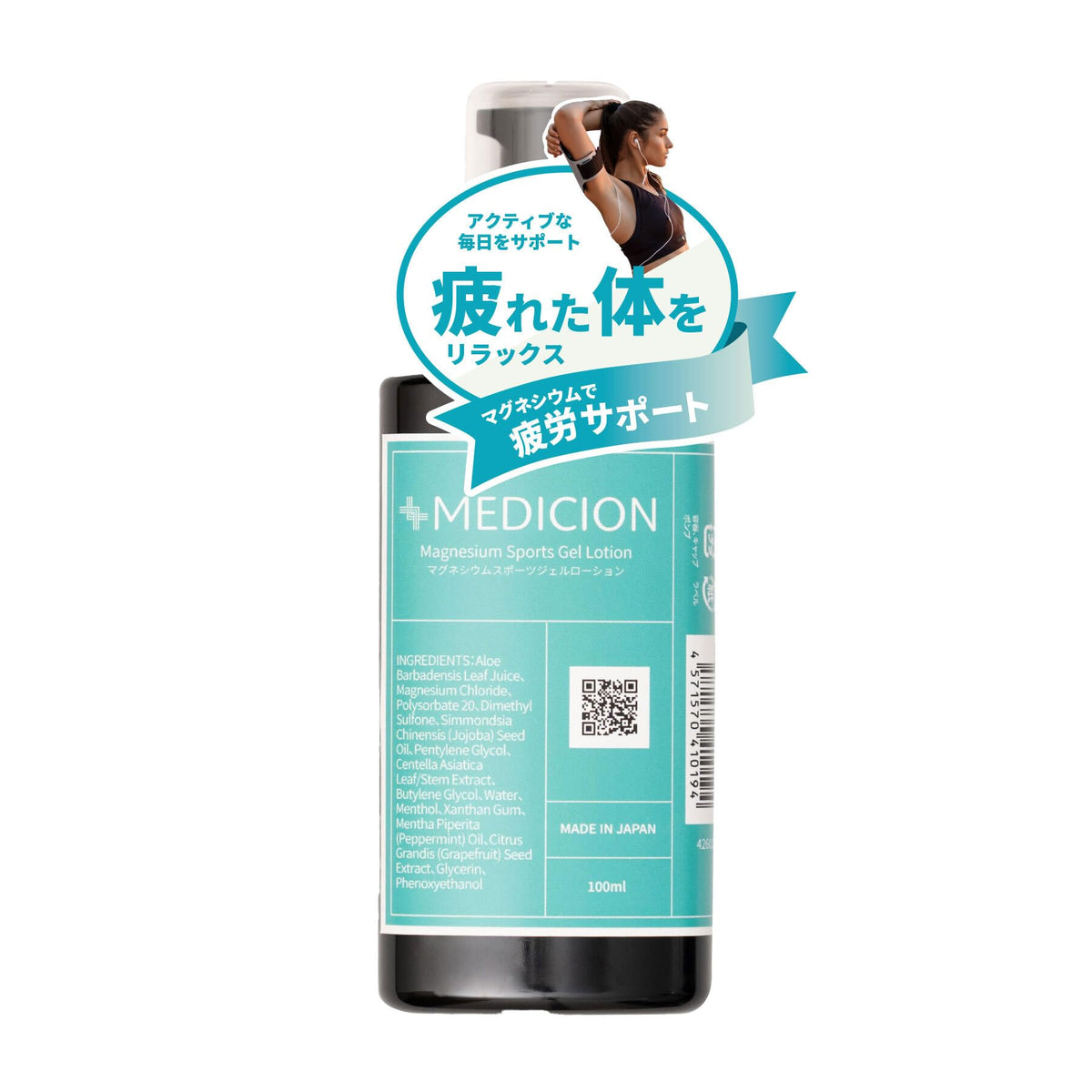 MEDICION Magnesium Sports Gel 100ml for Muscle Support and Moisture