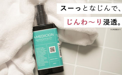 MEDICION Magnesium Sports Gel 100ml for Muscle Support and Moisture