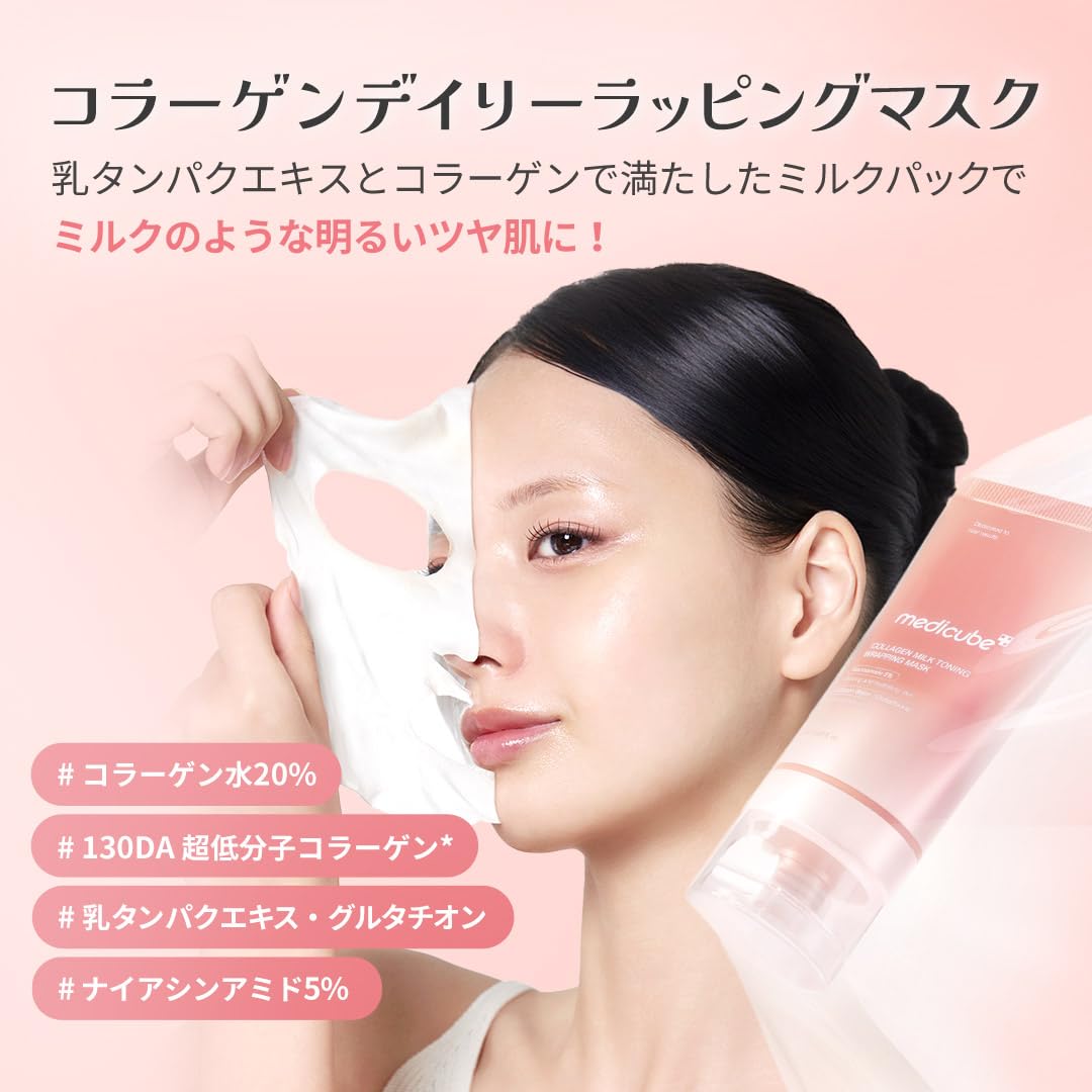 Medicube Masque Hydratant Peel-Off pour une Peau Éclatante