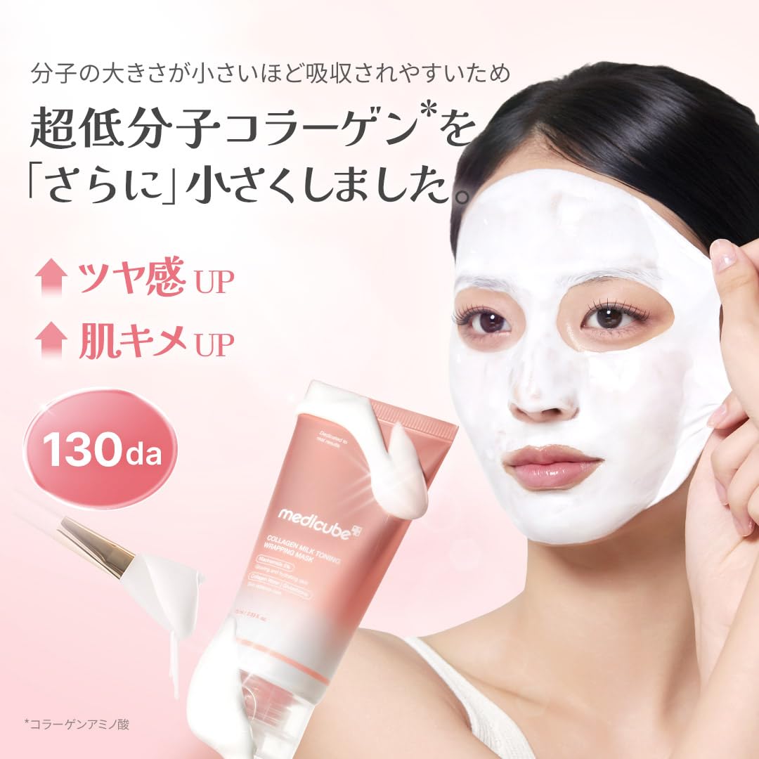 medicube Collagen Daily Wrapping Mask High Moisture Peel Off Mask