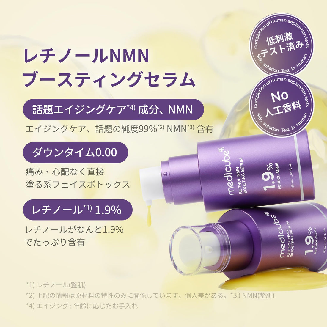 Medicube Retinol NMN Boosting Serum 30ml for Radiant Skin