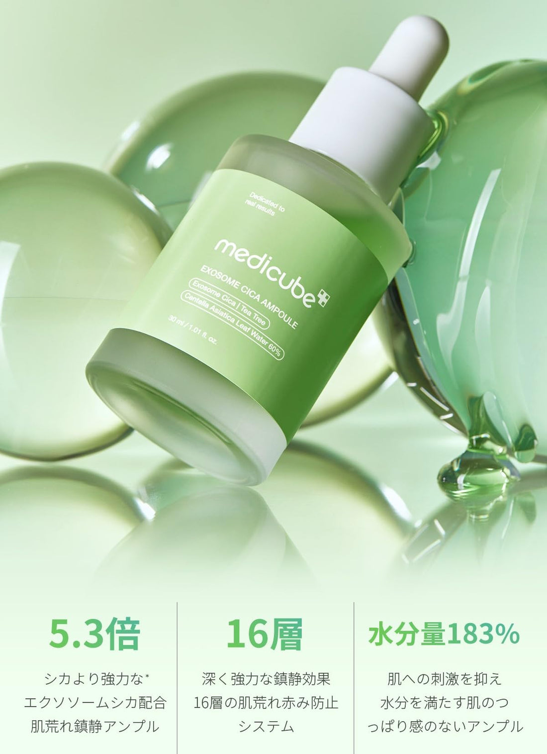 Medicube Exosome Cica Ampoule 30ml pour un soin de la peau
