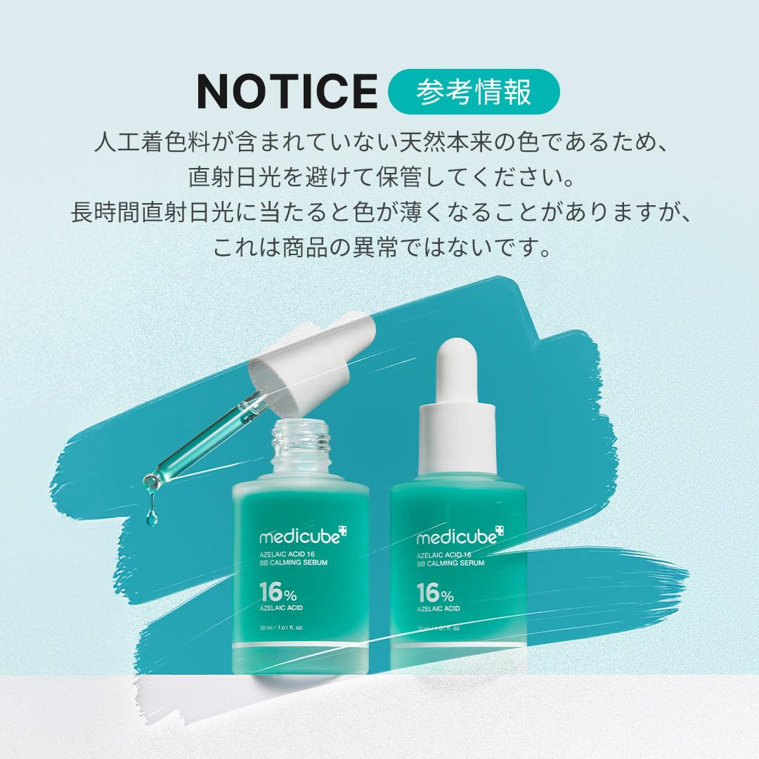 medicube Azelaic Acid 16BB Calming Serum for Oily Skin 50ml