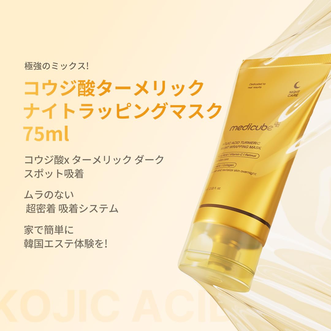Medicube Masque de Nuit au Curcuma 70 g pour une Peau Éclatante
