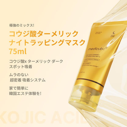 Medicube Turmeric Overnight Wrapping Peel Off Mask 70g