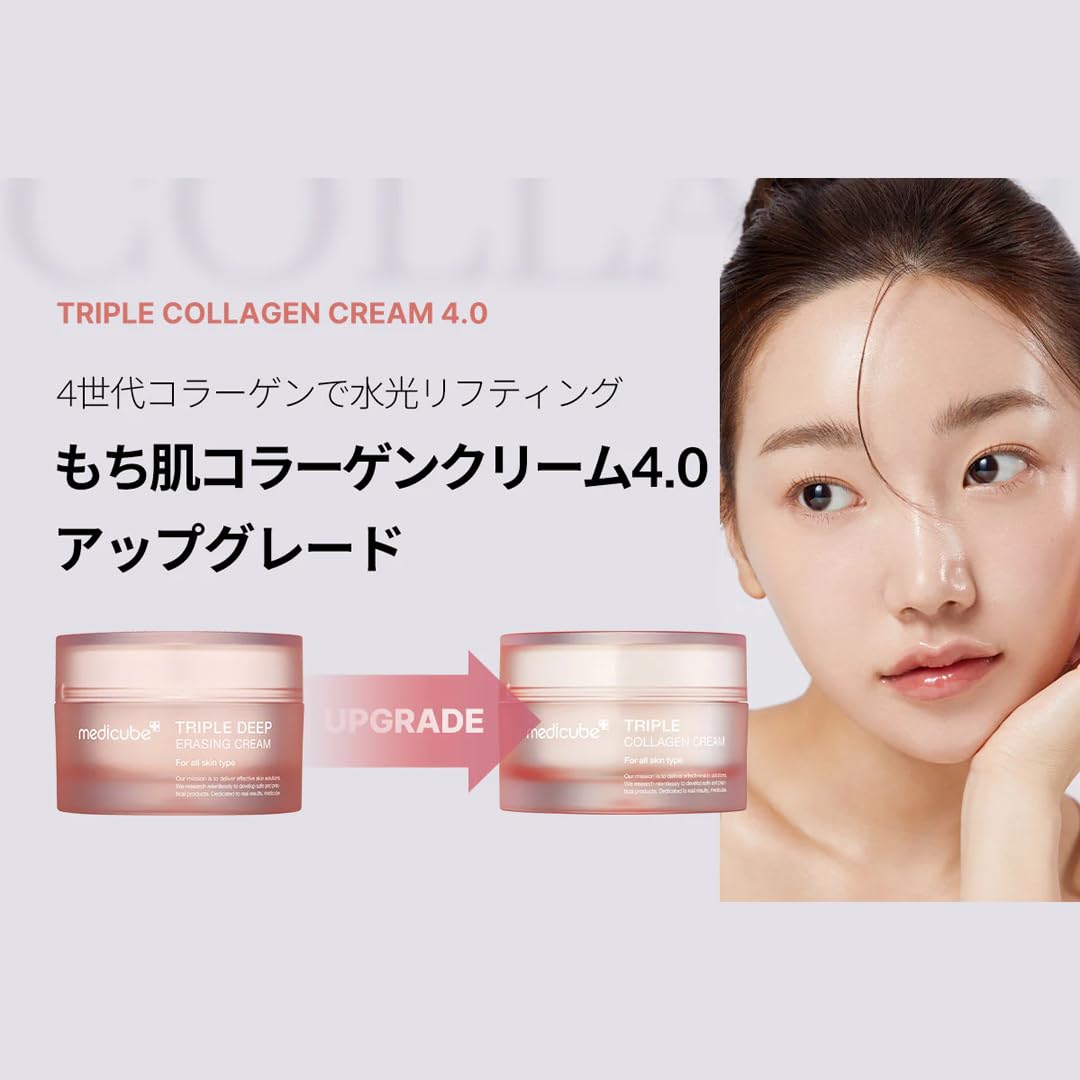 Medicube Moisturizing Collagen Cream for Radiant Skin 50g