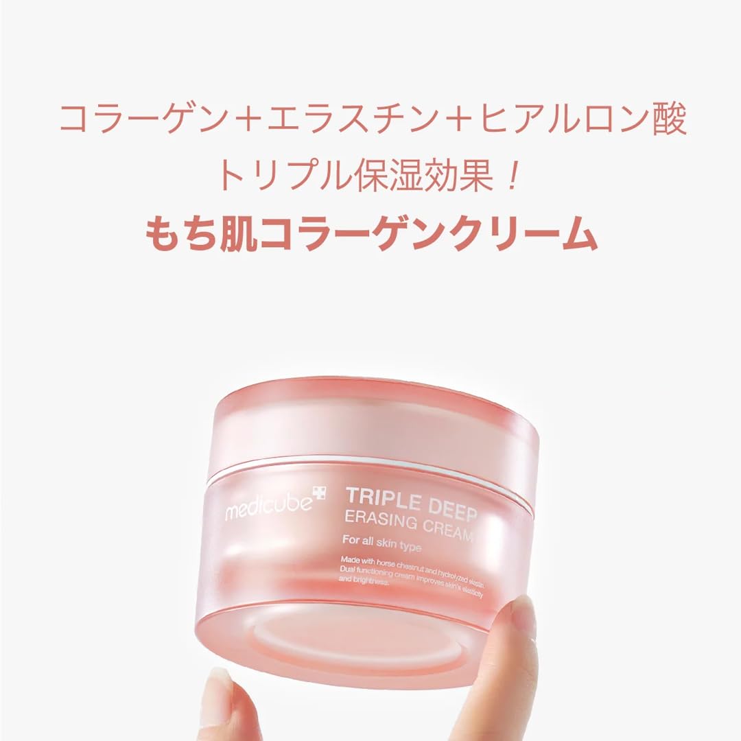 Medicube Moisturizing Collagen Cream for Radiant Skin 50g