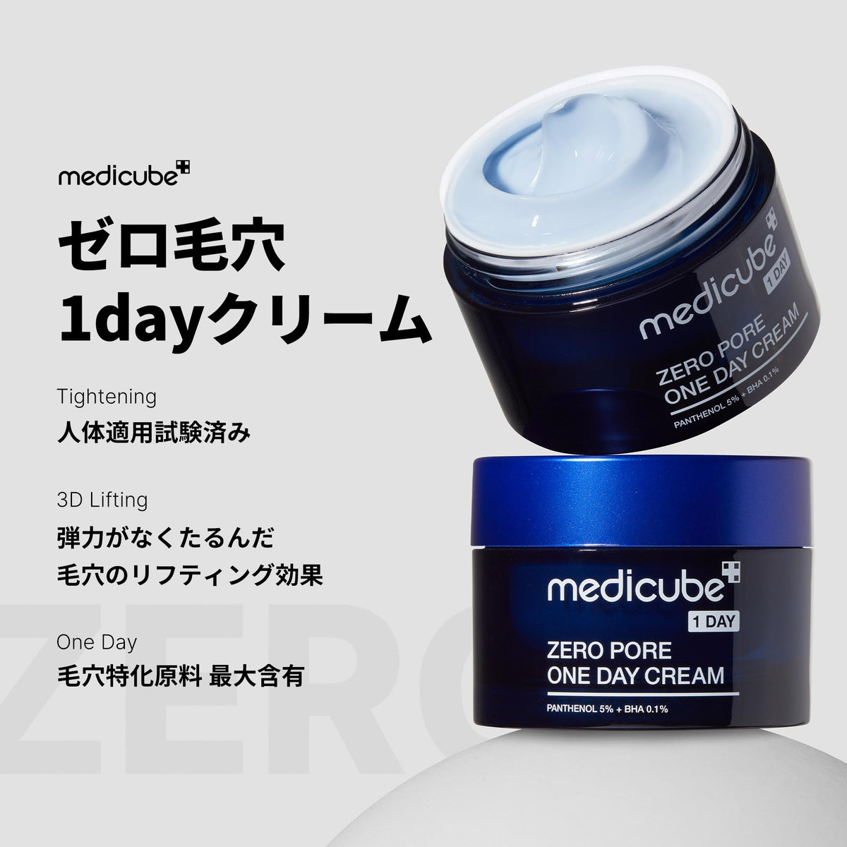 medicube Zero Pore One Day Cream 50ml for Japanese Skincare