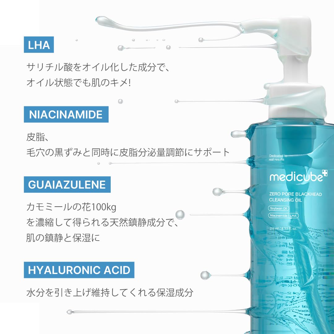 medicube Cleansing Oil Gentle Makeup Remover 180ml