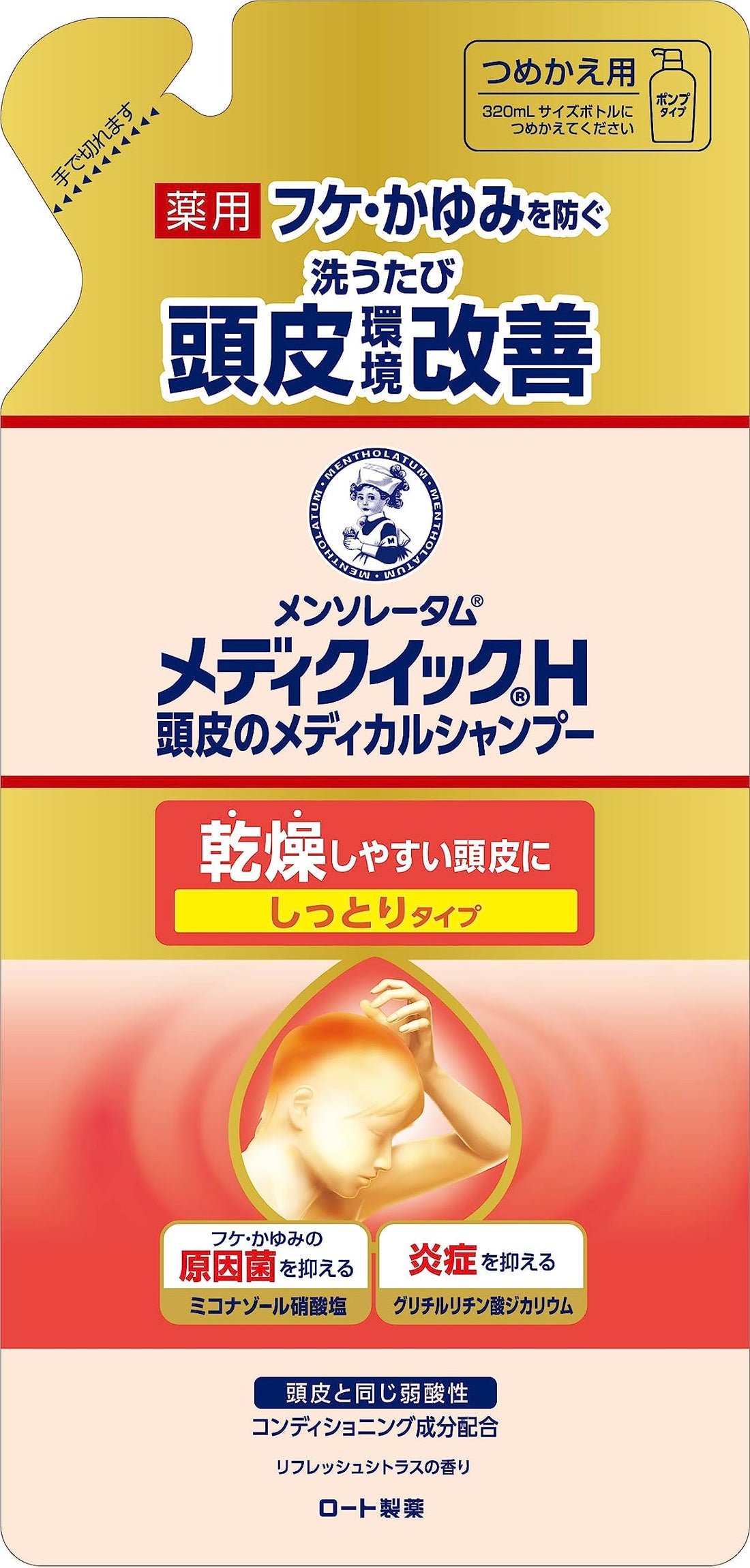 Medikuikku H Moisture Shampoo Refill 280ml for Japanese Hair Care