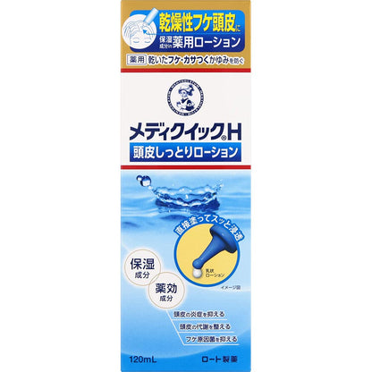 Medikuikku H Scalp Moisturizing Lotion 120ml for Dry Scalp Care