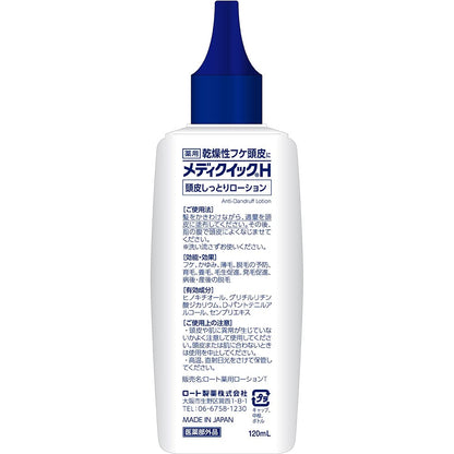 Medikuikku H Scalp Moisturizing Lotion 120ml for Dry Scalp Care
