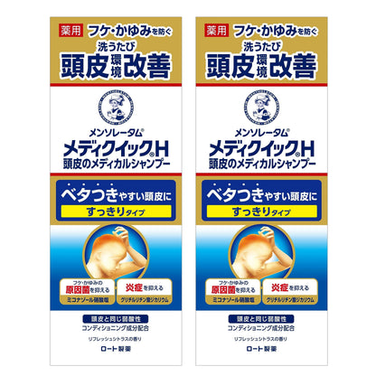 Medikuikku H Scalp Care Shampoo Set 200ml x 2 for Japanese Hair Care