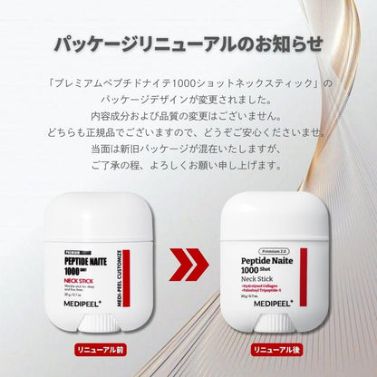 MEDI-PEEL Premium Neck Stick 2.0 20g - Japanese Skincare Solution