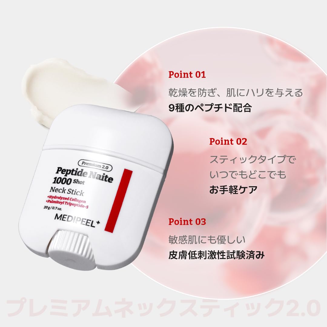 MEDI-PEEL Premium Neck Stick 2.0 20g - Japanese Skincare Solution
