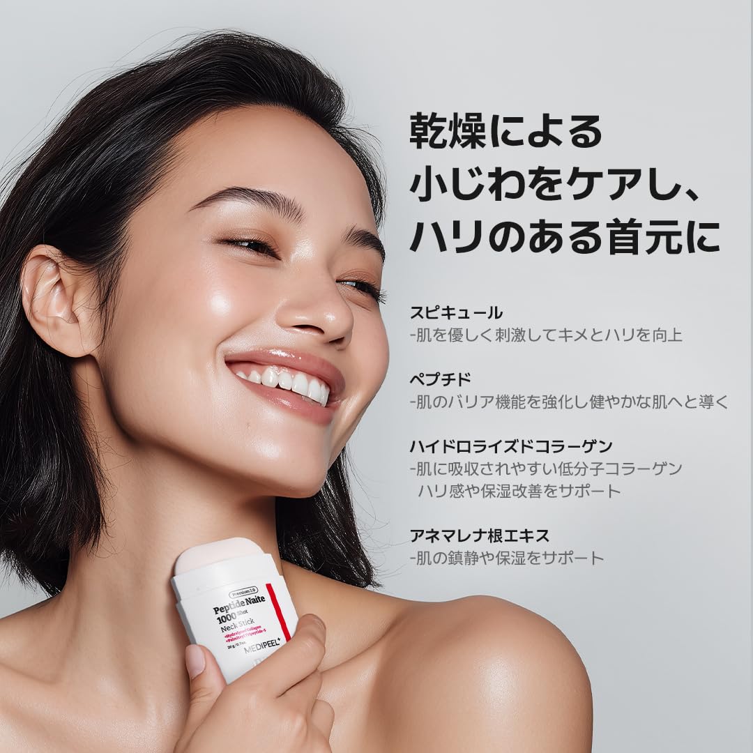 MEDI-PEEL Premium Neck Stick 2.0 20g - Japanese Skincare Solution