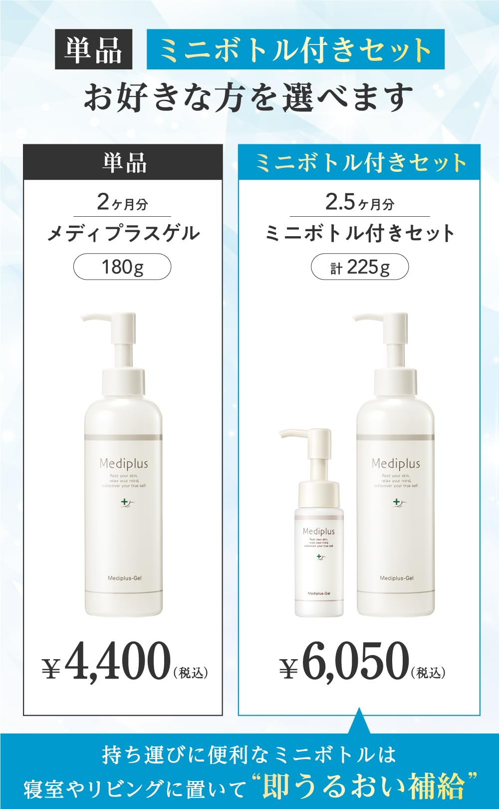 Mediplus All-in-One Gel 225g Fragrance-Free Japanese Skincare