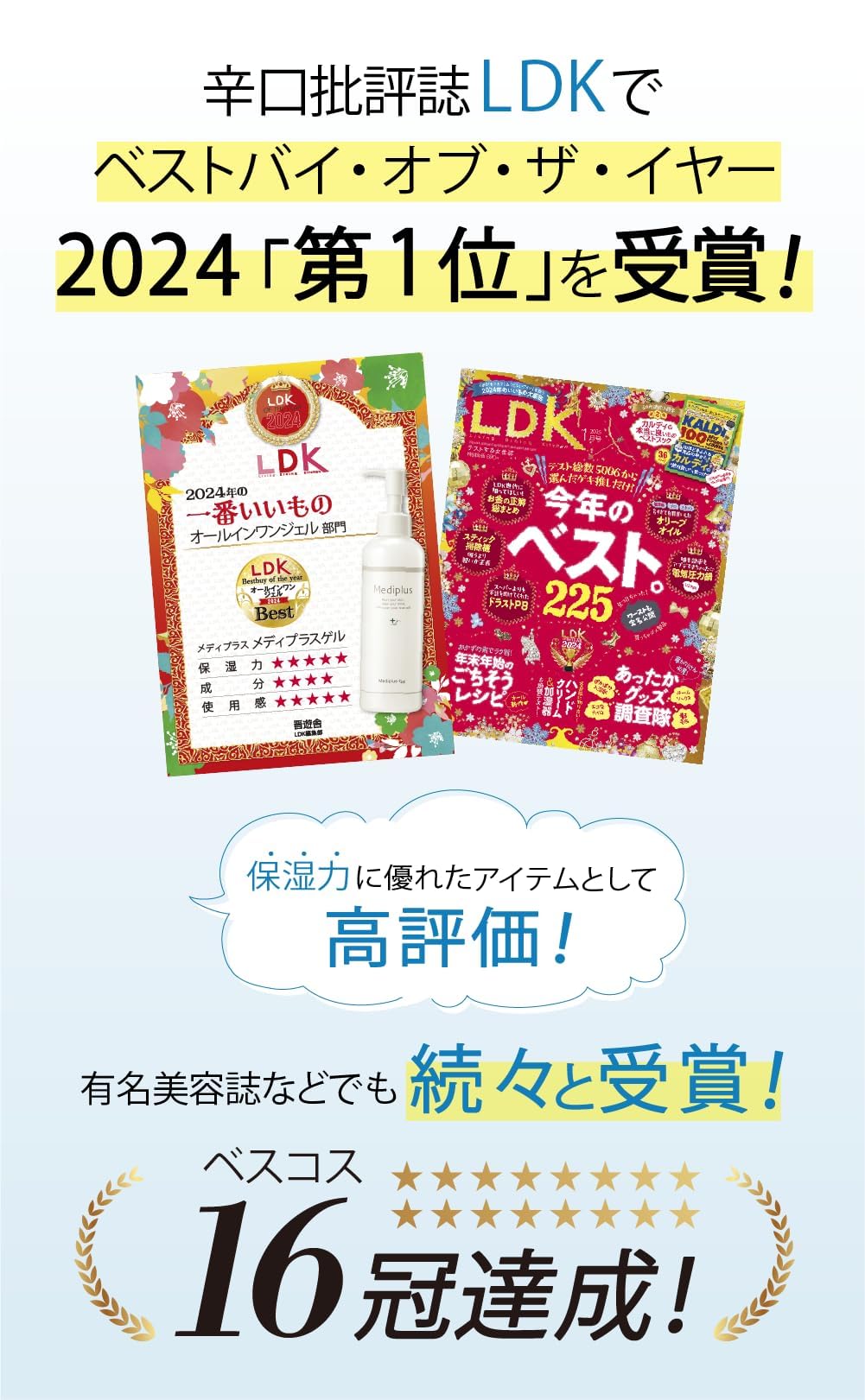 Mediplus All-in-One Gel 180g for Japanese Skincare