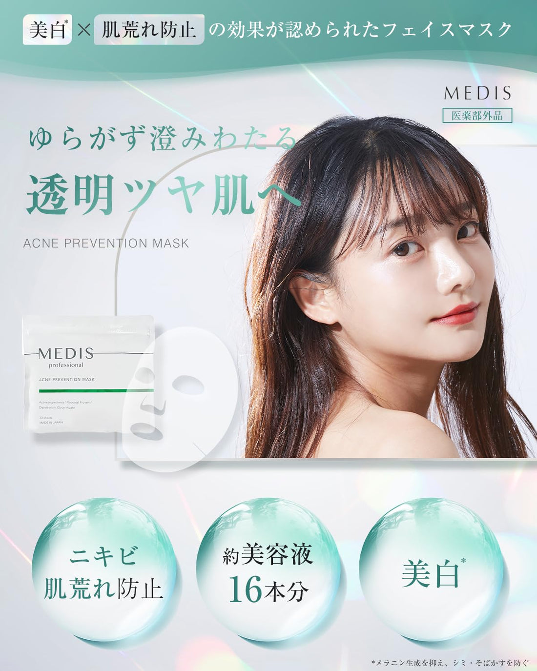 MEDIS Brightening Face Pack with 3 Types of Placenta 30 Sheets