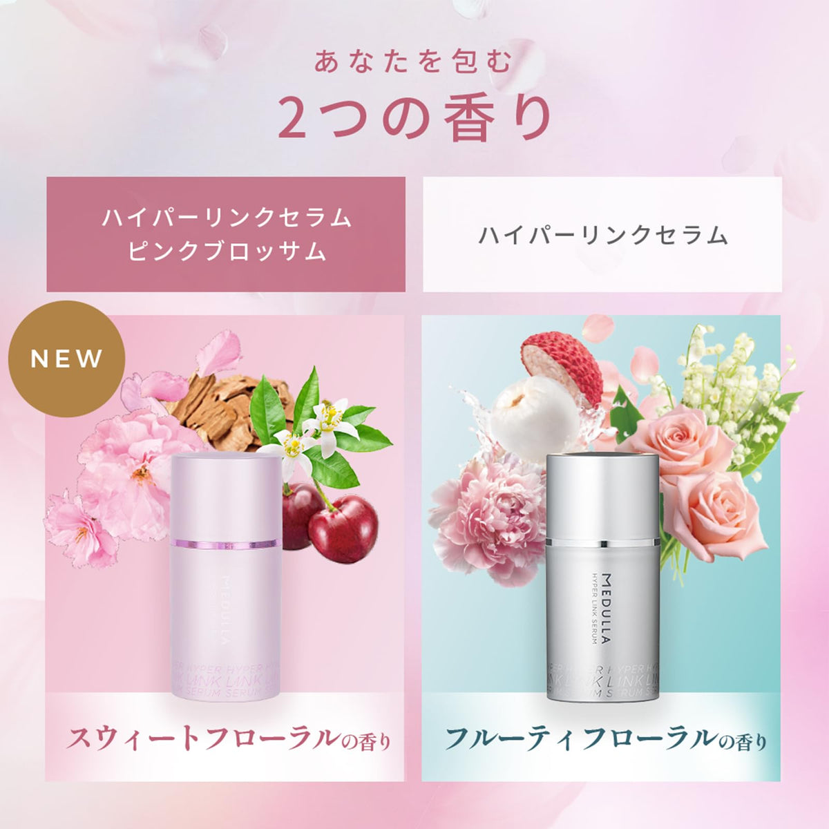 MEDULLA Pink Blossom Hair Milk 55ml for Japanese Hair Care