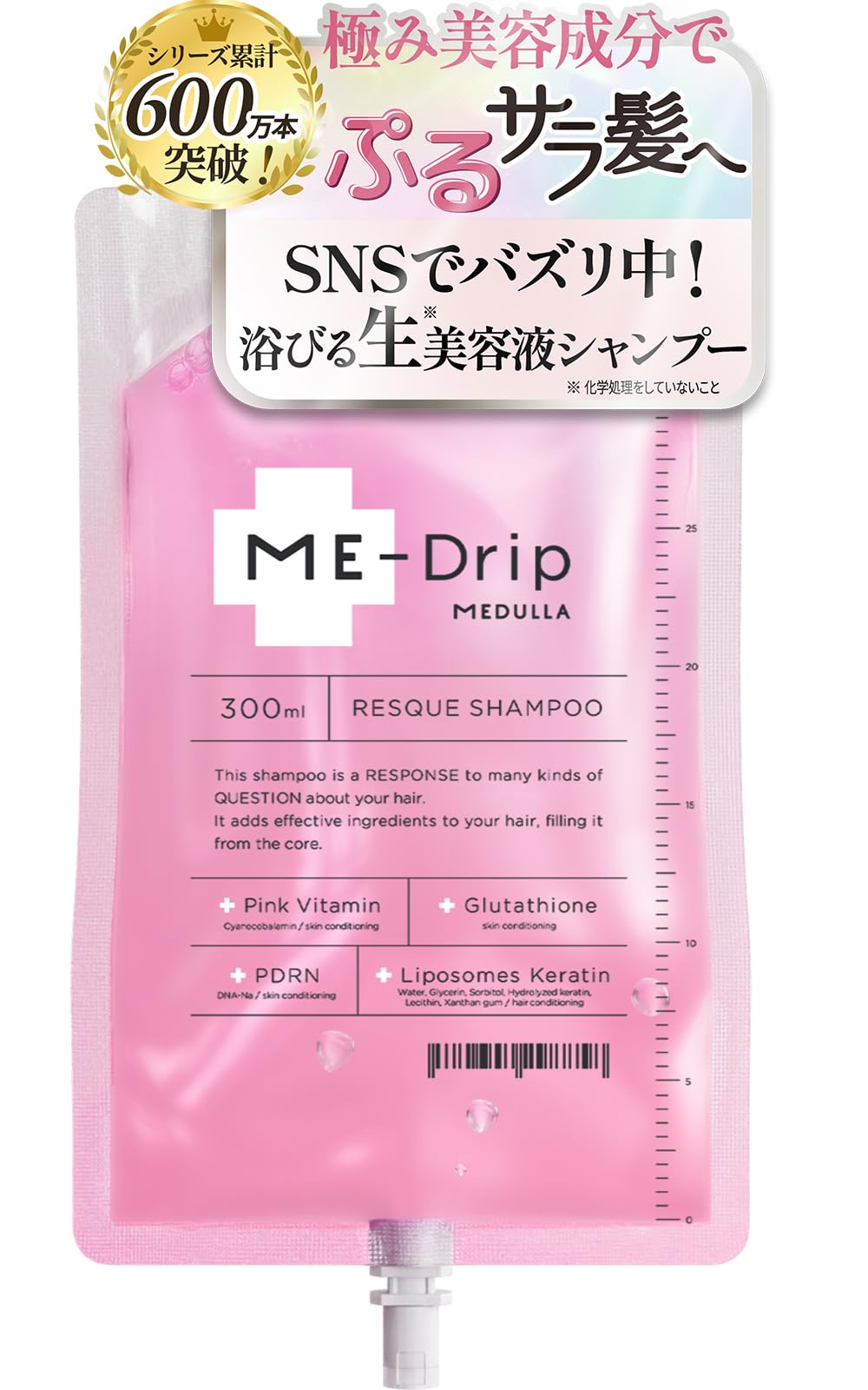 MEDULLA Shampoo Rescue 300ml pour des cheveux doux et brillants