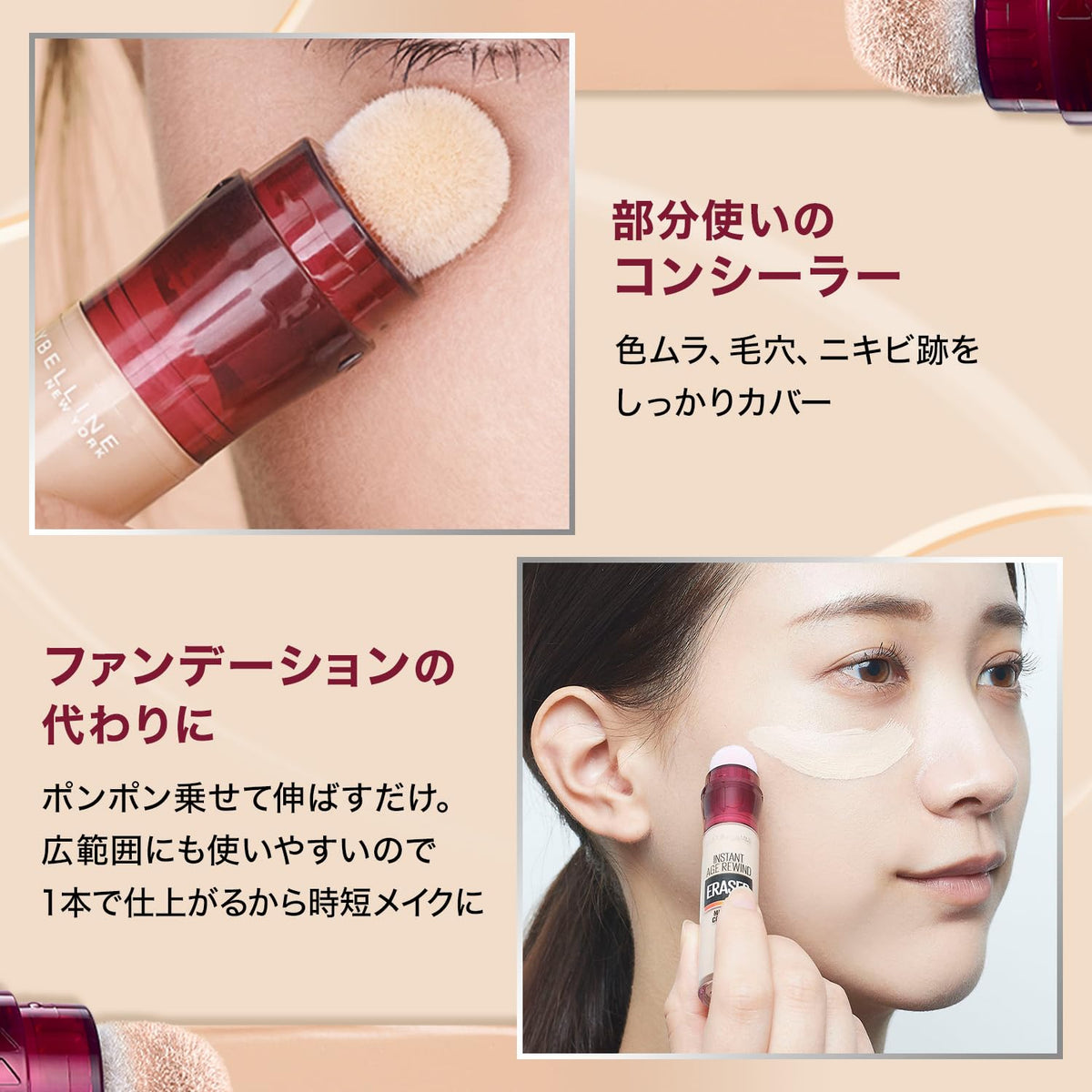 MAYBELLINE Instant Concealer Cushion 142 for Brightening and Contouring