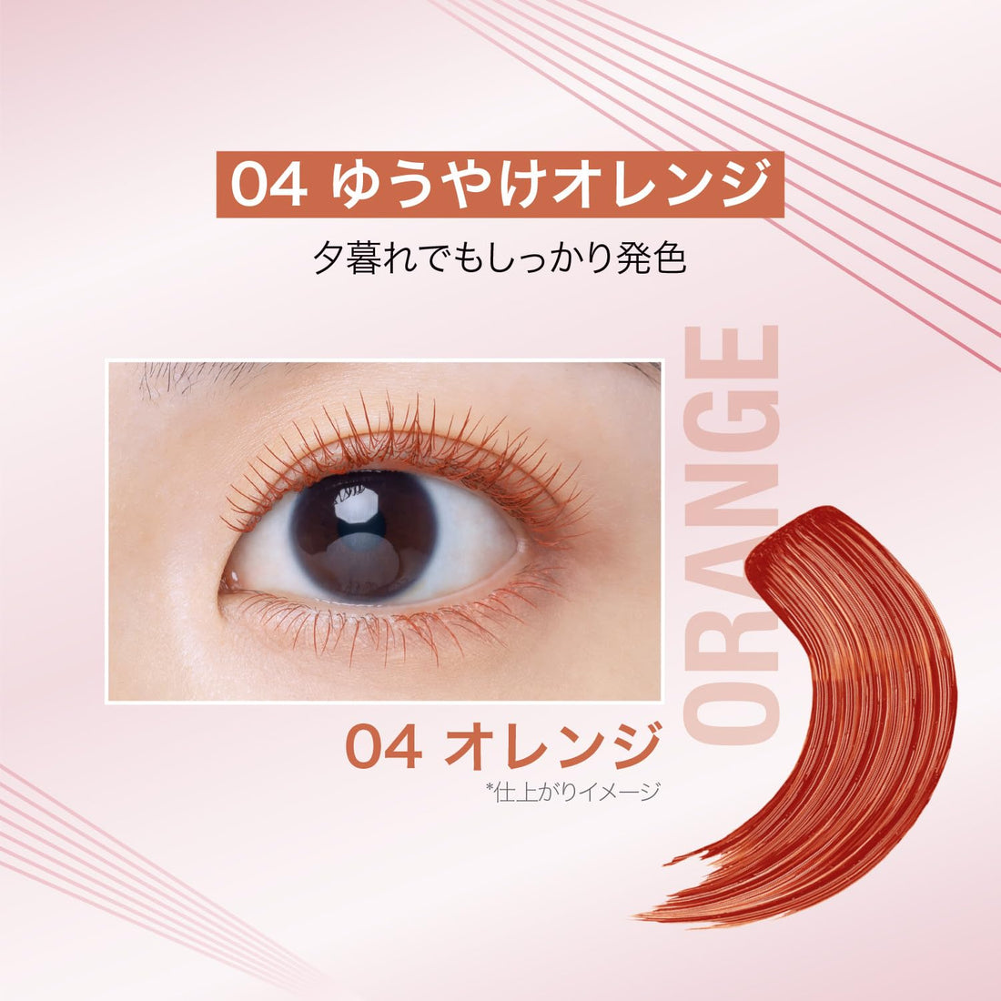 MAYBELLINE Waterproof Sky High Long Mascara 04 Sunset Orange