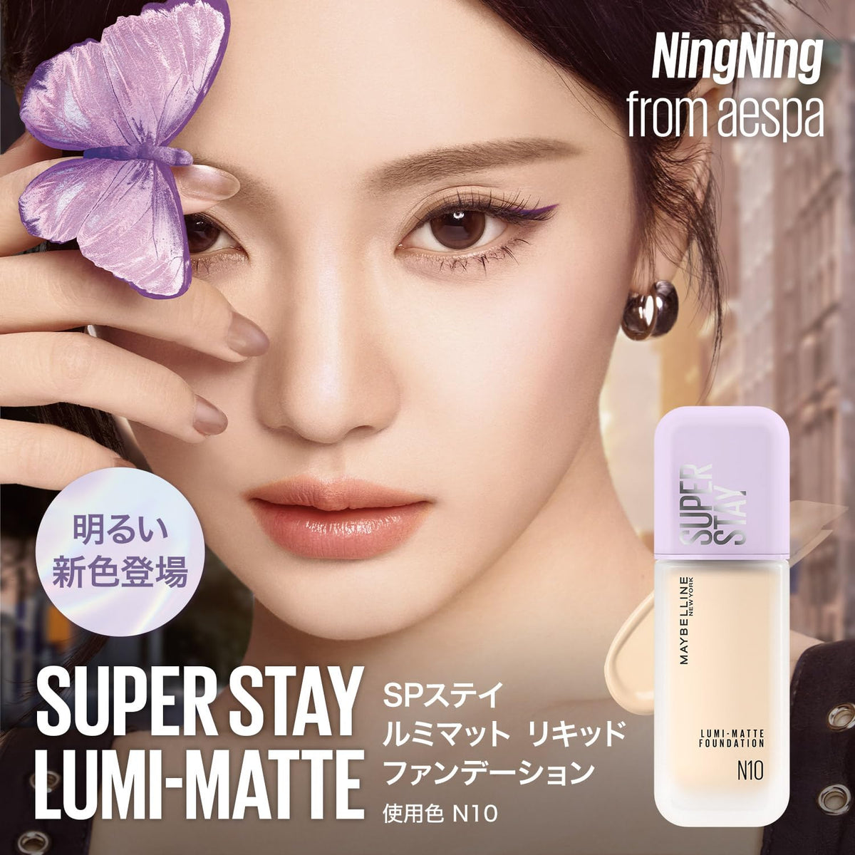 MAYBELLINE Fond de Teint Liquide Ultra Léger N01